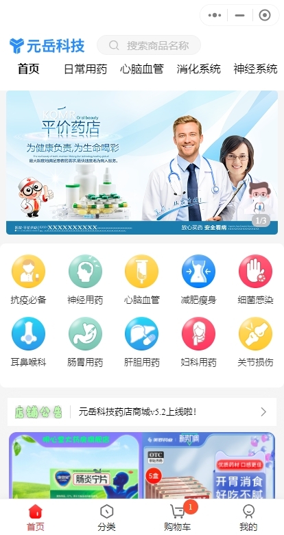 单药店微信商城小程序源码 全开源 电子处方 二级分销同城配送 电子面单打印