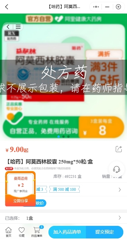 单药店微信商城小程序源码 全开源 电子处方 二级分销同城配送 电子面单打印