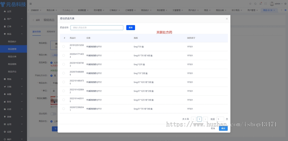 单药店微信商城小程序源码 全开源 电子处方 二级分销同城配送 电子面单打印