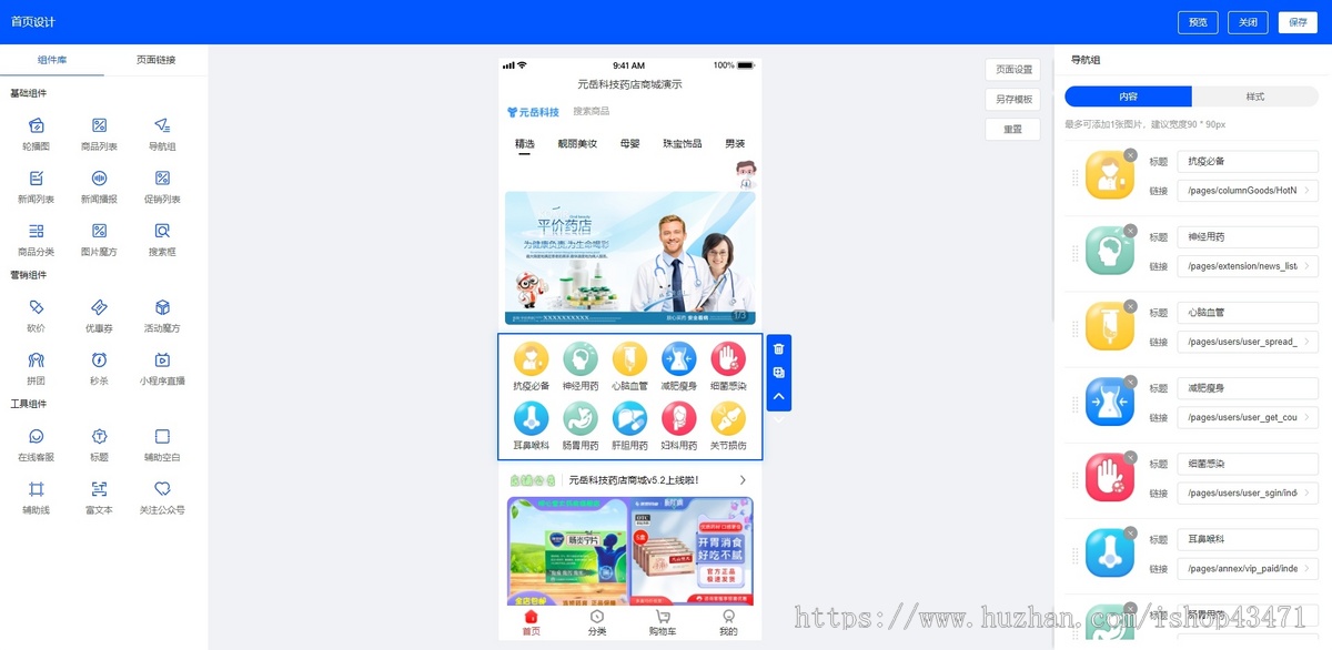 单药店微信商城小程序源码 全开源 电子处方 二级分销同城配送 电子面单打印