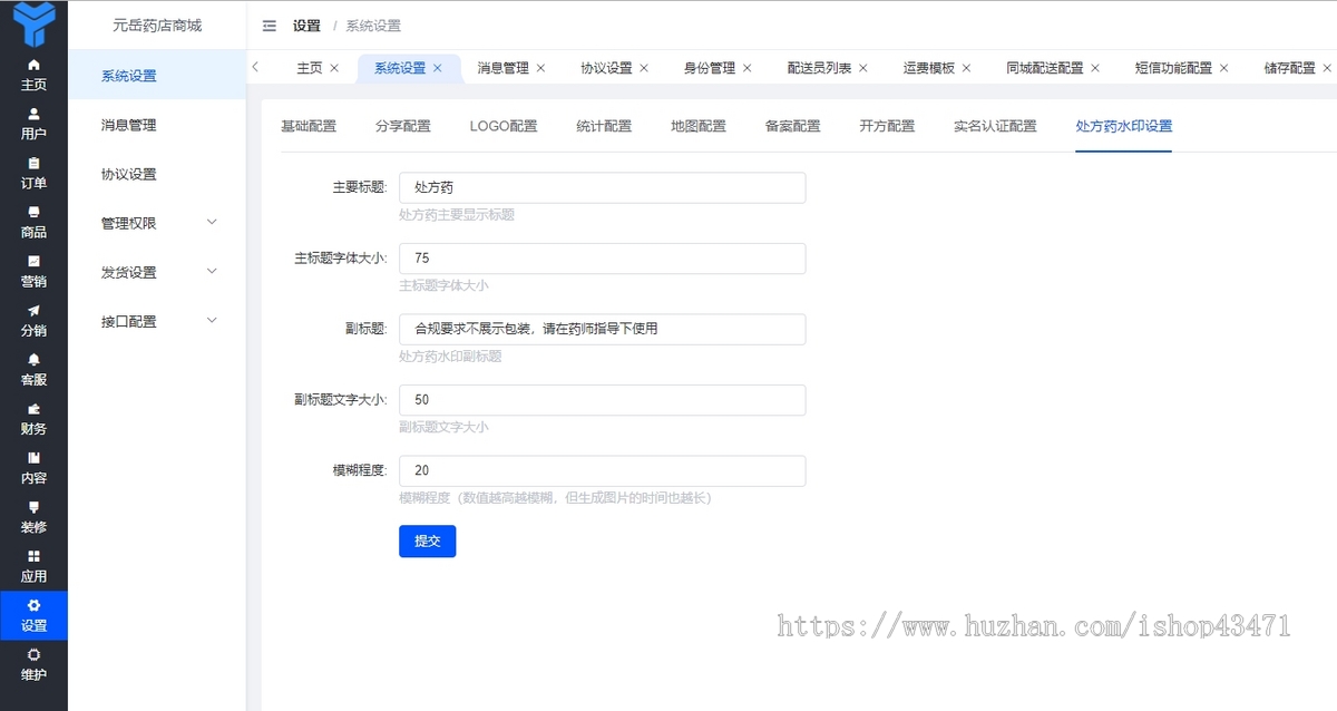 单药店微信商城小程序源码 全开源 电子处方 二级分销同城配送 电子面单打印