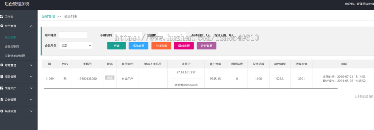 二开usdt众筹模式/新模式/投资理财/众筹系统源码/含交易大厅自动结算