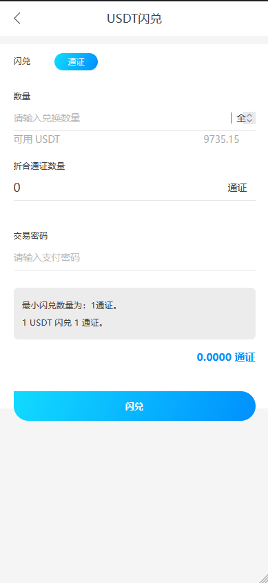 二开usdt众筹模式/新模式/投资理财/众筹系统源码/含交易大厅自动结算