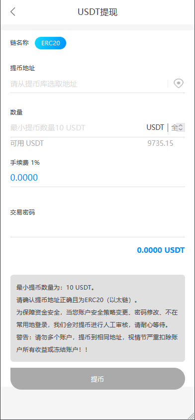 二开usdt众筹模式/新模式/投资理财/众筹系统源码/含交易大厅自动结算