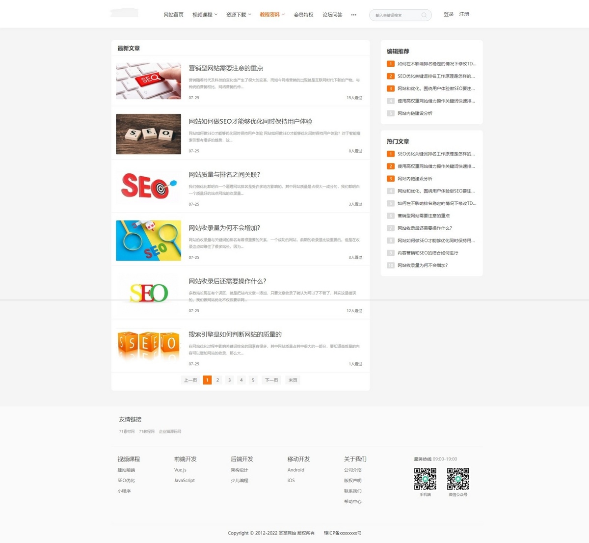 精品UI知识付费系统源码 响应式视频教程知识付费软件下载网站模板