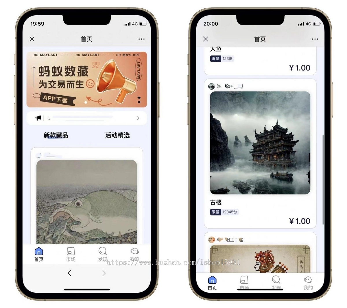 仿蚂蚁Art数字藏品系统源码 数藏平台源码/NFT数字艺术/艺术品交易/元宇宙
