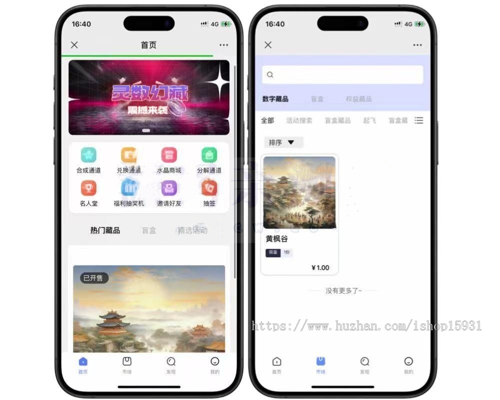 灵幻数藏源码 去中心化艺术品平台铸造转赠/NFT版权艺术藏品