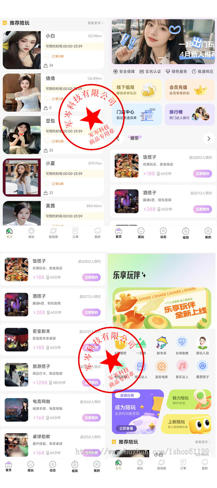 【新版】上门预约源码 组局 台球系统 专业约玩源码 足浴预约 全开源 搭子 约玩软件 组局平台