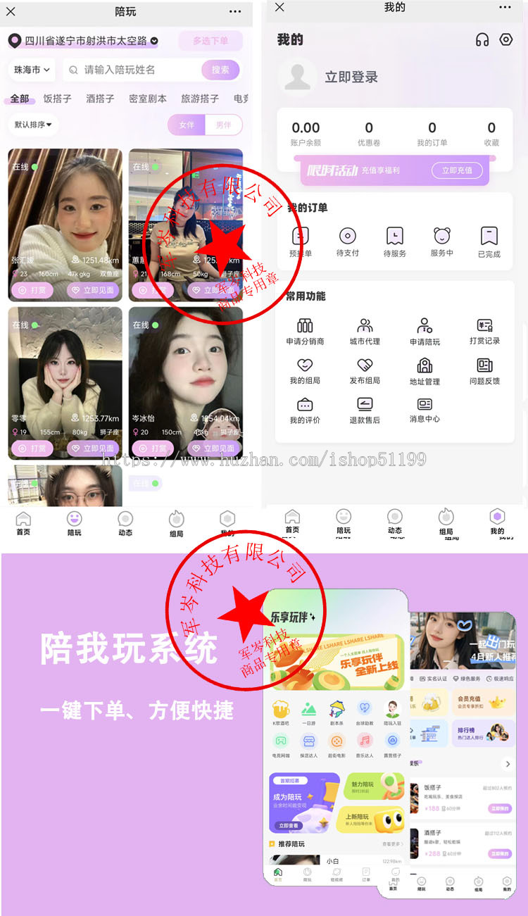 【新版】上门预约源码 组局 台球系统 专业约玩源码 足浴预约 全开源 搭子 约玩软件 组局平台