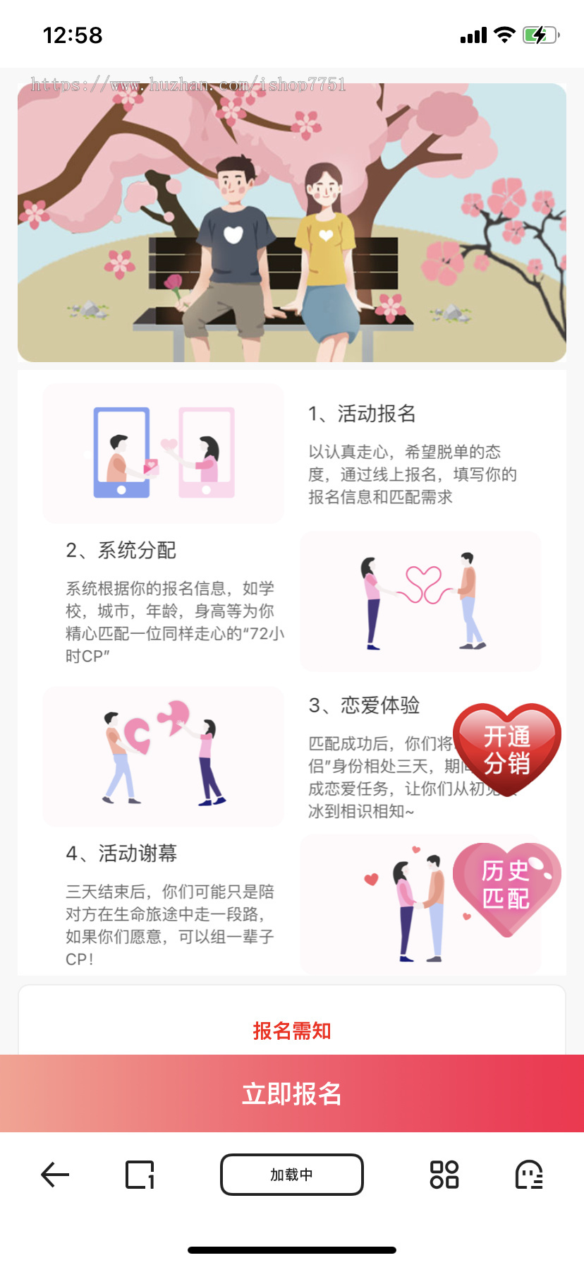 Thinkphp+uniapp开发的三天情侣系统源码/H5红娘系统/婚恋匹配系统