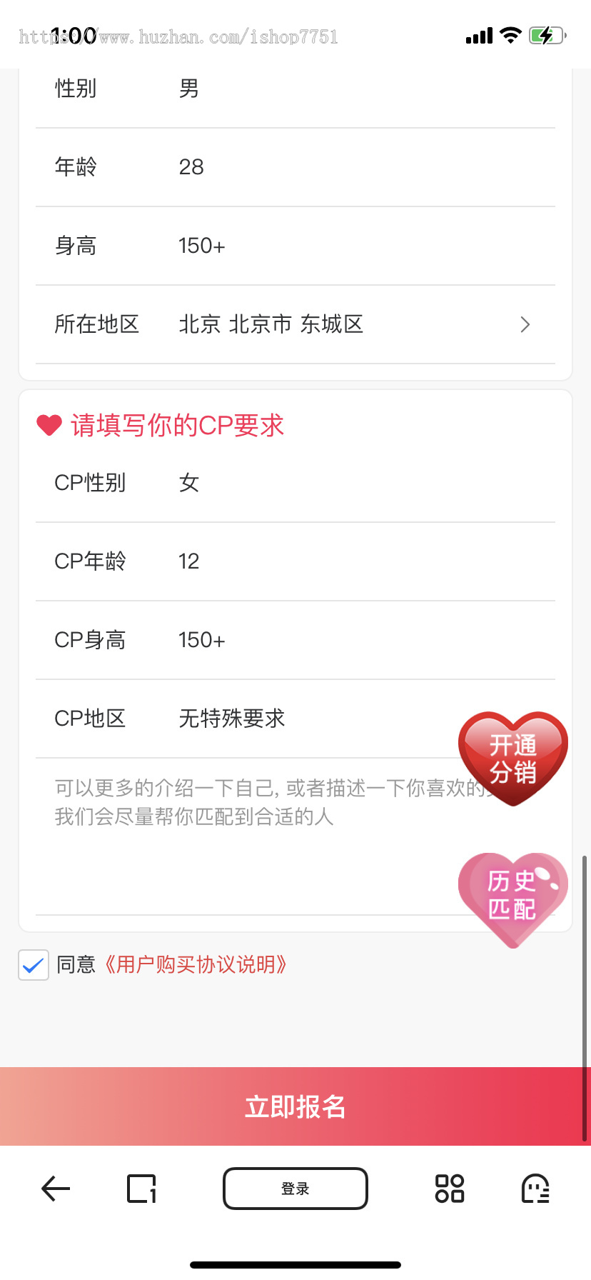 Thinkphp+uniapp开发的三天情侣系统源码/H5红娘系统/婚恋匹配系统