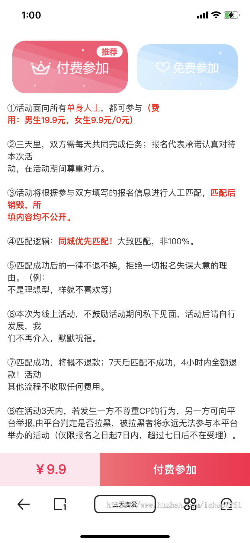 Thinkphp+uniapp开发的三天情侣系统源码/H5红娘系统/婚恋匹配系统