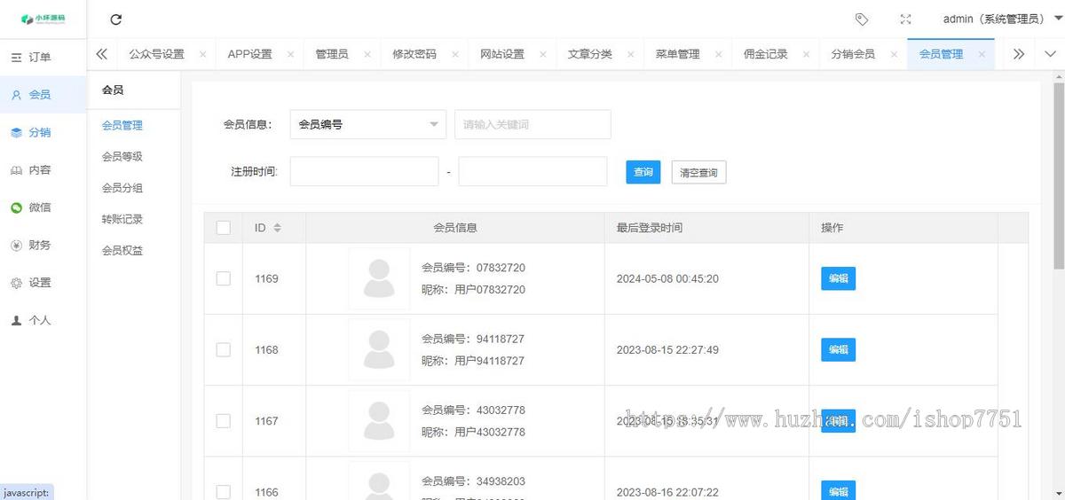 Thinkphp+uniapp开发的三天情侣系统源码/H5红娘系统/婚恋匹配系统
