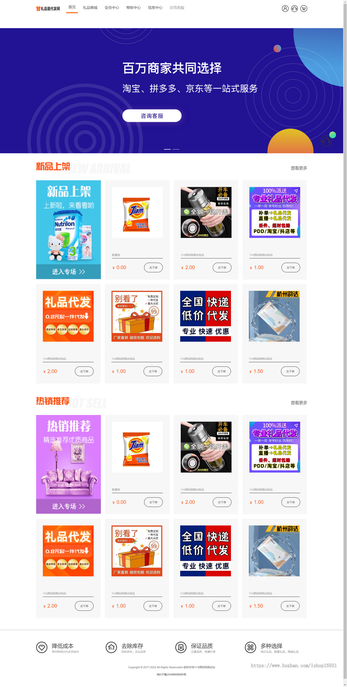 全开源升级礼品代发源码/礼品代发网站系统/礼品快递源码/礼品网源码/云仓电商代发商品
