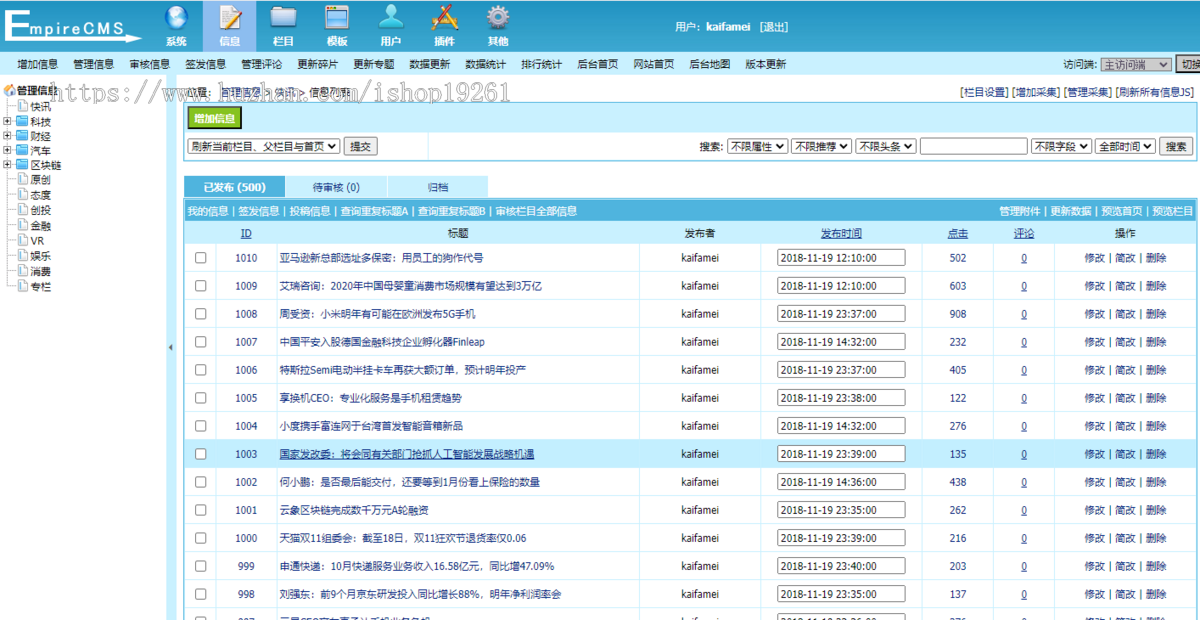 帝国CMS开发仿砍柴网自媒体个人博客资讯文章新闻网站模板会员空间+会员投稿送采集器