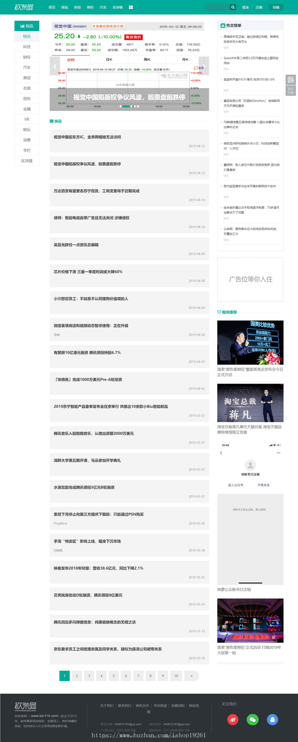 帝国CMS开发仿砍柴网自媒体个人博客资讯文章新闻网站模板会员空间+会员投稿送采集器
