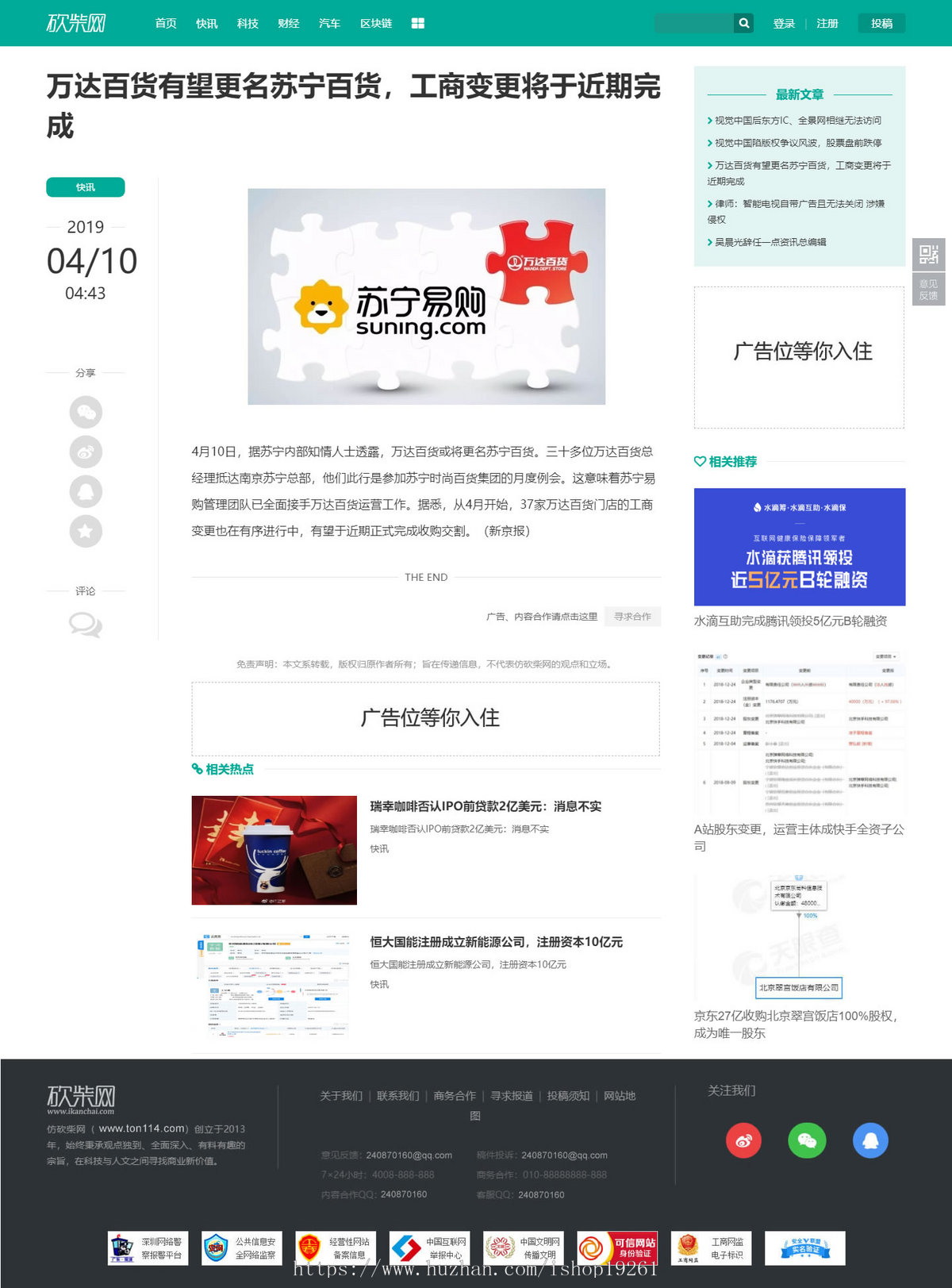 帝国CMS开发仿砍柴网自媒体个人博客资讯文章新闻网站模板会员空间+会员投稿送采集器