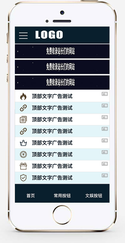 推荐(自适应手机端)站长导航类网站模板 html5导航类网站源码