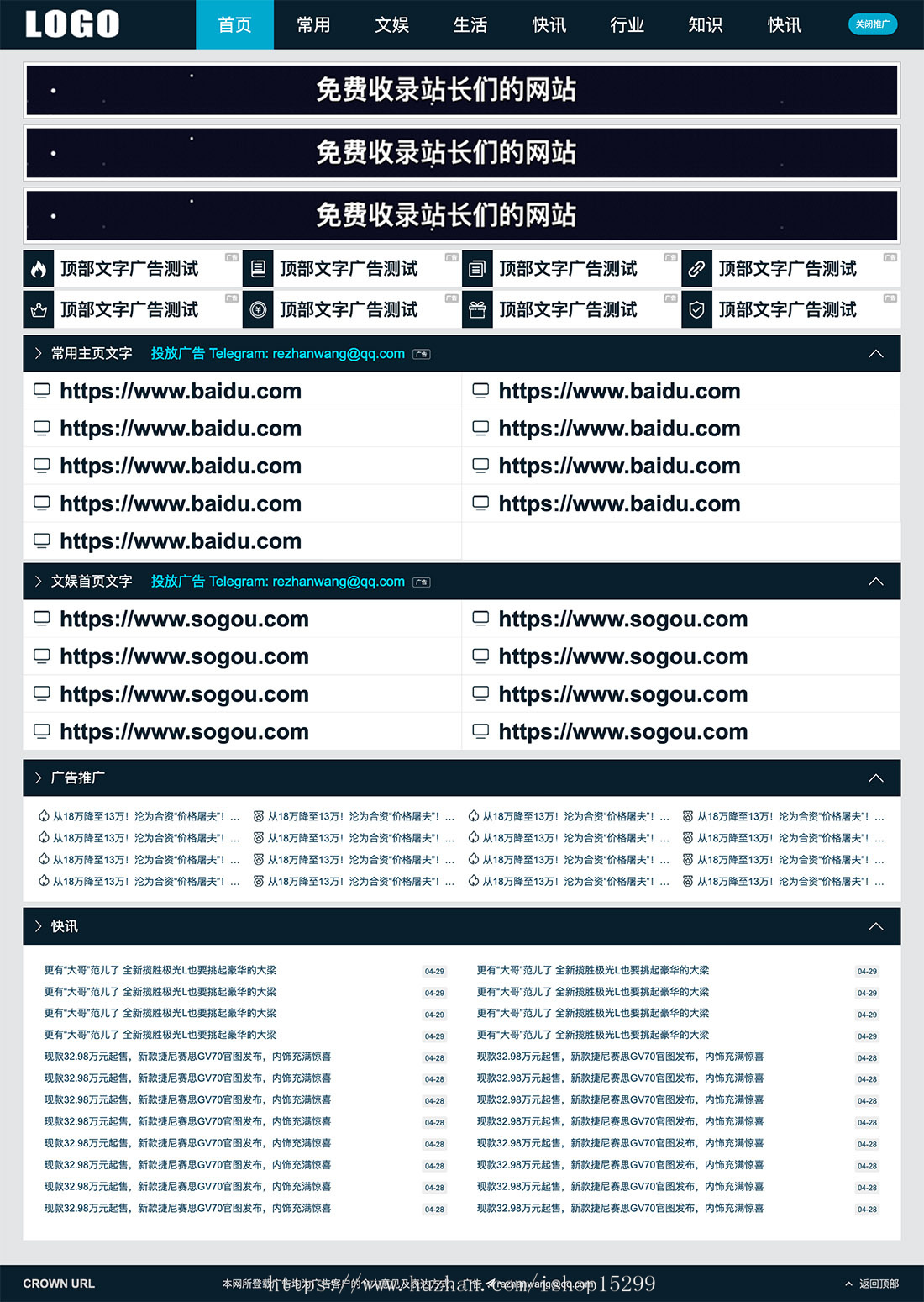 推荐(自适应手机端)站长导航类网站模板 html5导航类网站源码