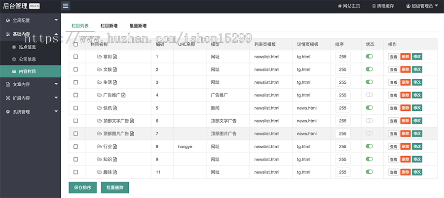 推荐(自适应手机端)站长导航类网站模板 html5导航类网站源码