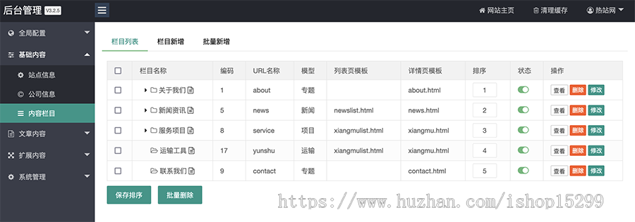 推荐 (自适应手机端)物流运输快递仓储网站模板 - 带三级栏目网站源码