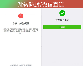微信QQ域名引流推广程序 跳转防封/微信直连