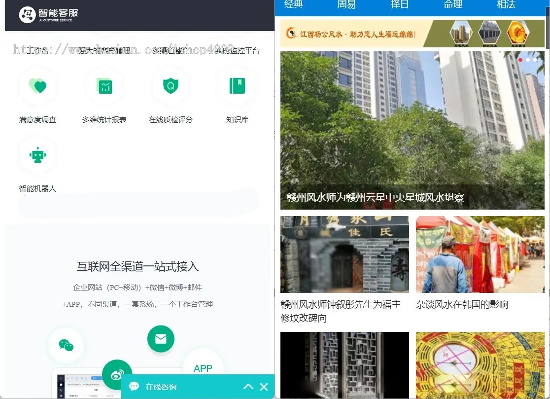 微信QQ域名引流推广程序 跳转防封/微信直连