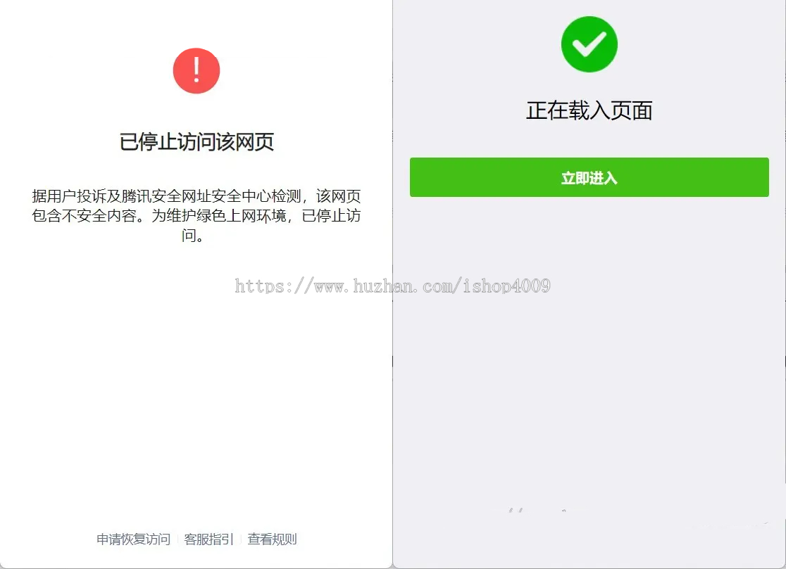 微信QQ域名引流推广程序 跳转防封/微信直连
