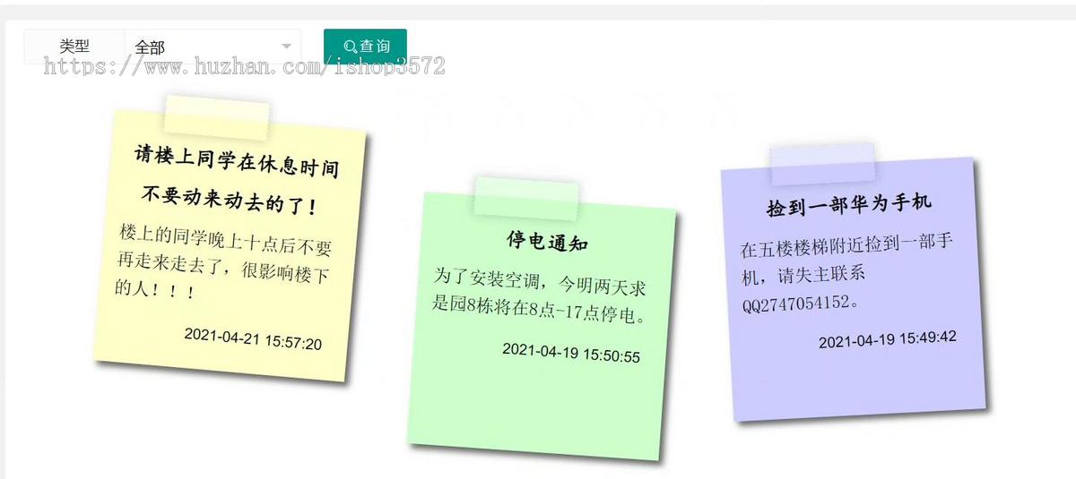 SpringBoot 高校宿舍管理系统源码带论文运行环境:idea/eclip