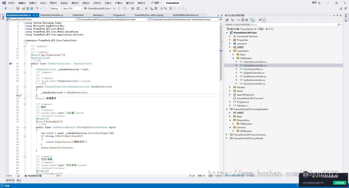 .NET Core WebApi学生成绩管理系统 C#源码 多角色登陆