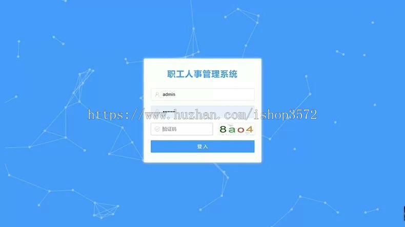 java人事管理系统源码 springboot OA薪资java源码
