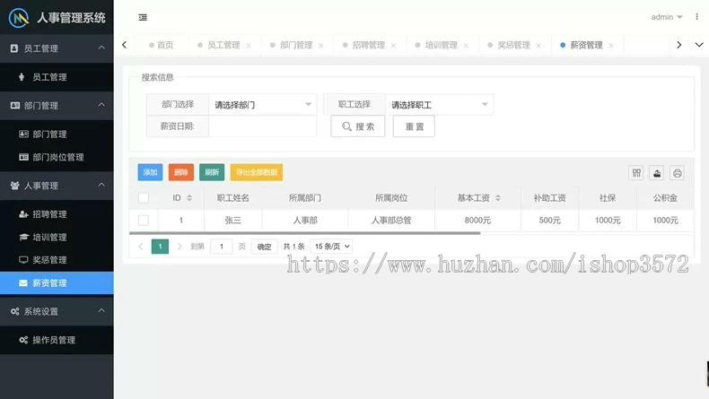 java人事管理系统源码 springboot OA薪资java源码