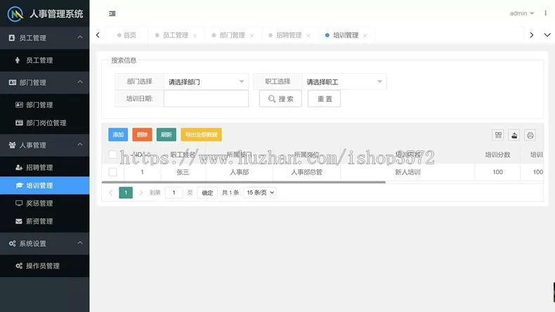 java人事管理系统源码 springboot OA薪资java源码