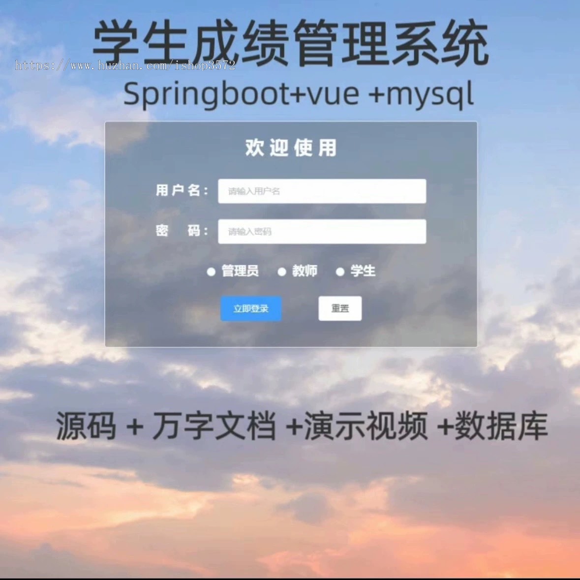 SpringBoot学生成绩管理系统Java源码送1w字文档