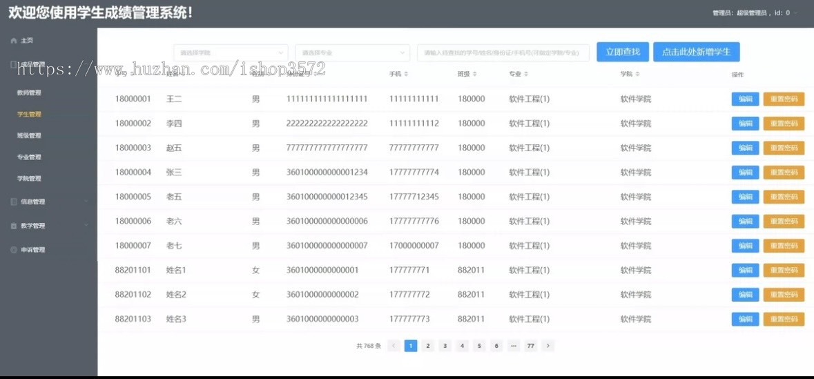 SpringBoot学生成绩管理系统Java源码送1w字文档