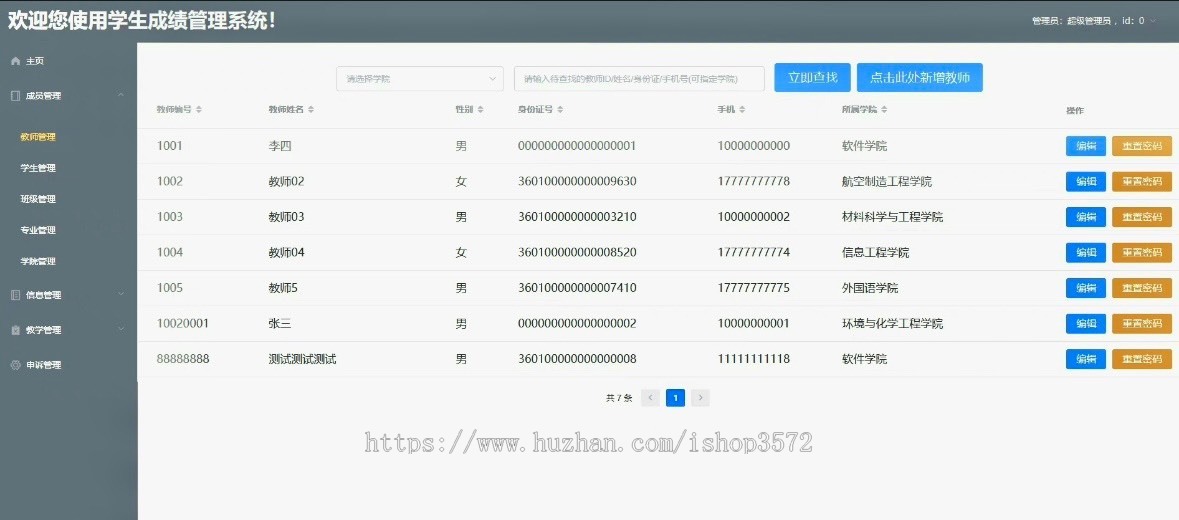 SpringBoot学生成绩管理系统Java源码送1w字文档