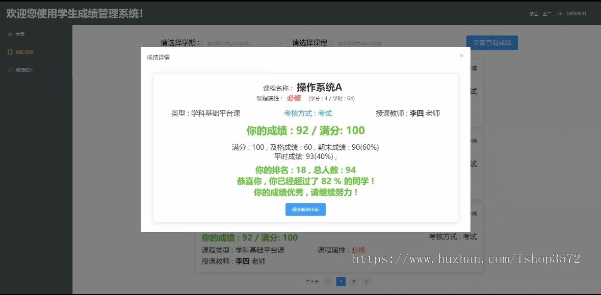 SpringBoot学生成绩管理系统Java源码送1w字文档