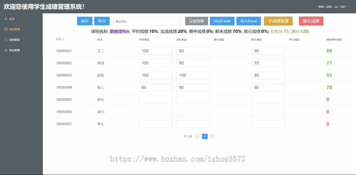 SpringBoot学生成绩管理系统Java源码送1w字文档