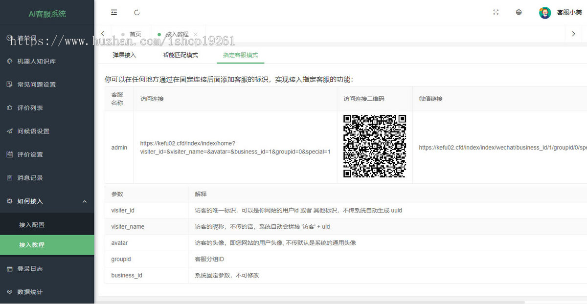国际版多语言多商户在线客服系统即时通讯网页客服聊天软件公众号小程序APP客服系统