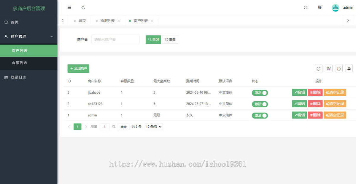 国际版多语言多商户在线客服系统即时通讯网页客服聊天软件公众号小程序APP客服系统