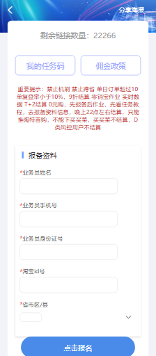 悬赏任务app-后台发单,用户接单