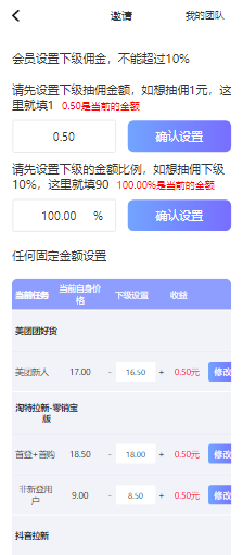 悬赏任务app-后台发单,用户接单