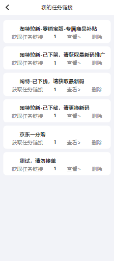 悬赏任务app-后台发单,用户接单