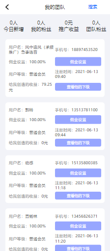 悬赏任务app-后台发单,用户接单