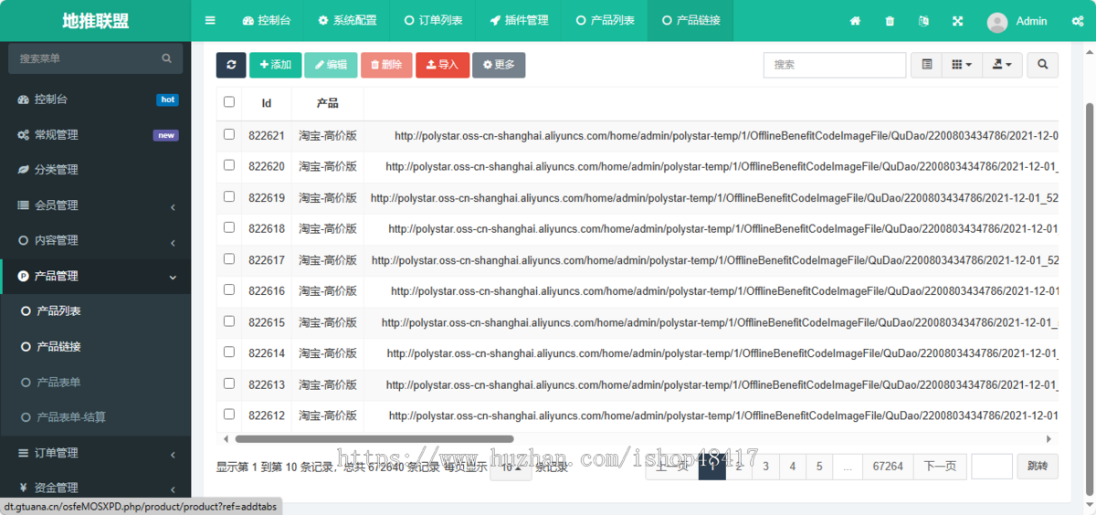 悬赏任务app-后台发单,用户接单