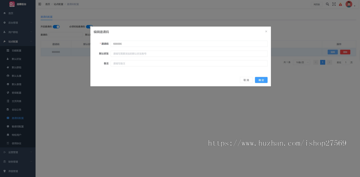 im即时通讯APP三端H5功能齐全/群聊/邀请码注册/免短信/去后门/市面好版本