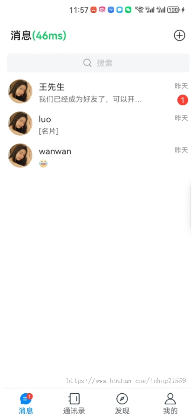 im即时通讯APP三端H5功能齐全/群聊/邀请码注册/免短信/去后门/市面好版本