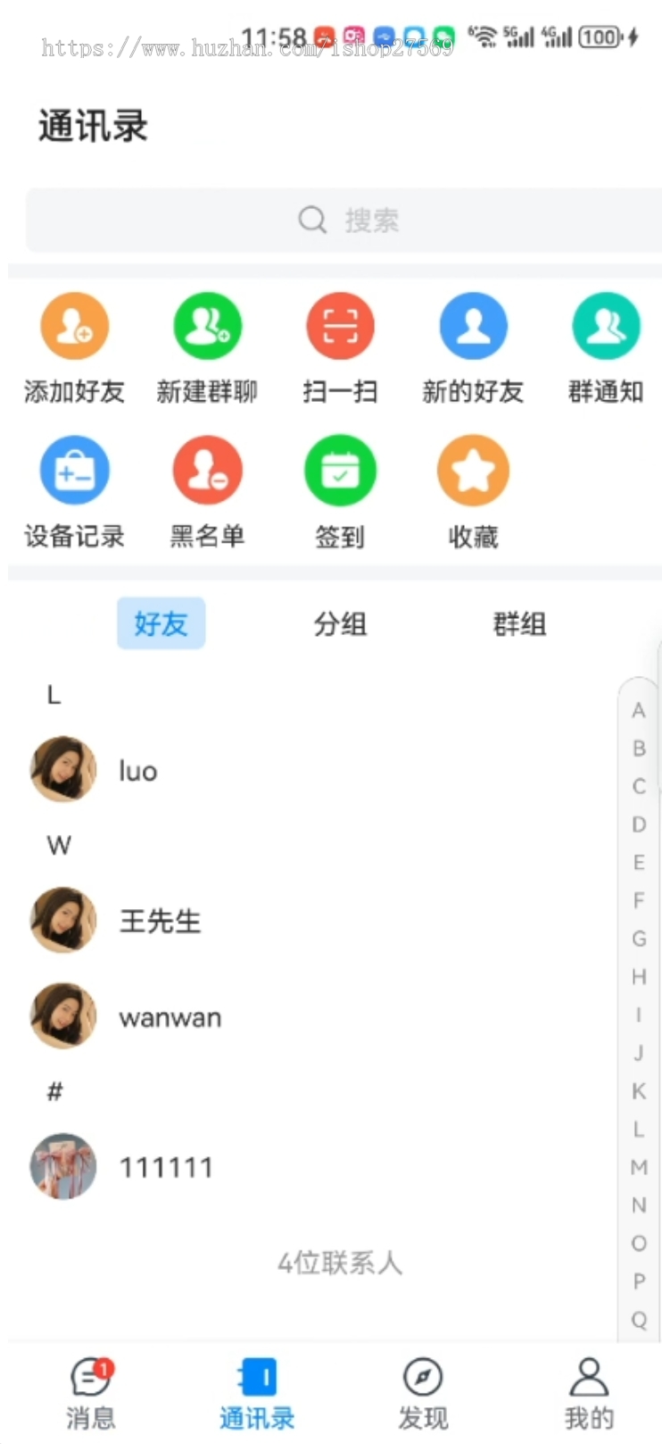 im即时通讯APP三端H5功能齐全/群聊/邀请码注册/免短信/去后门/市面好版本