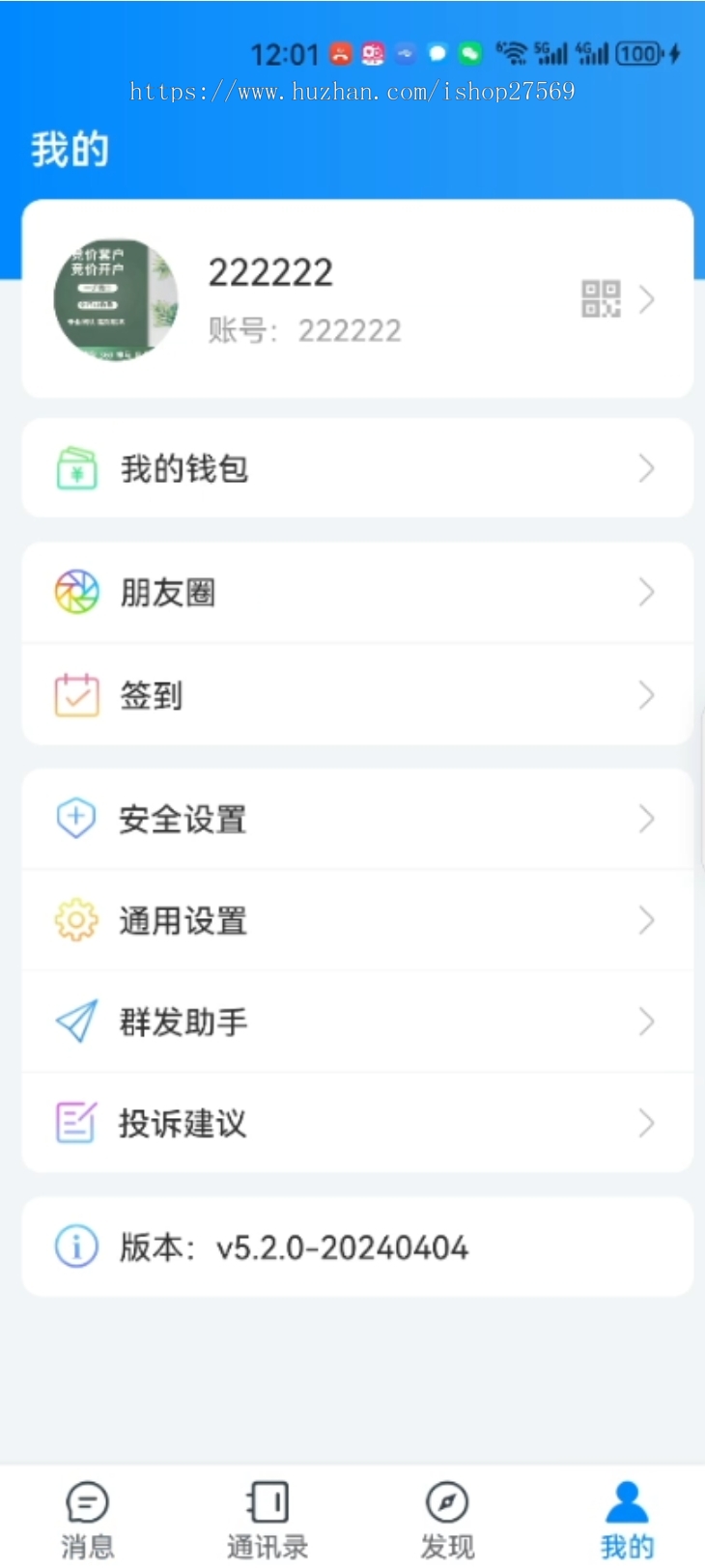 im即时通讯APP三端H5功能齐全/群聊/邀请码注册/免短信/去后门/市面好版本