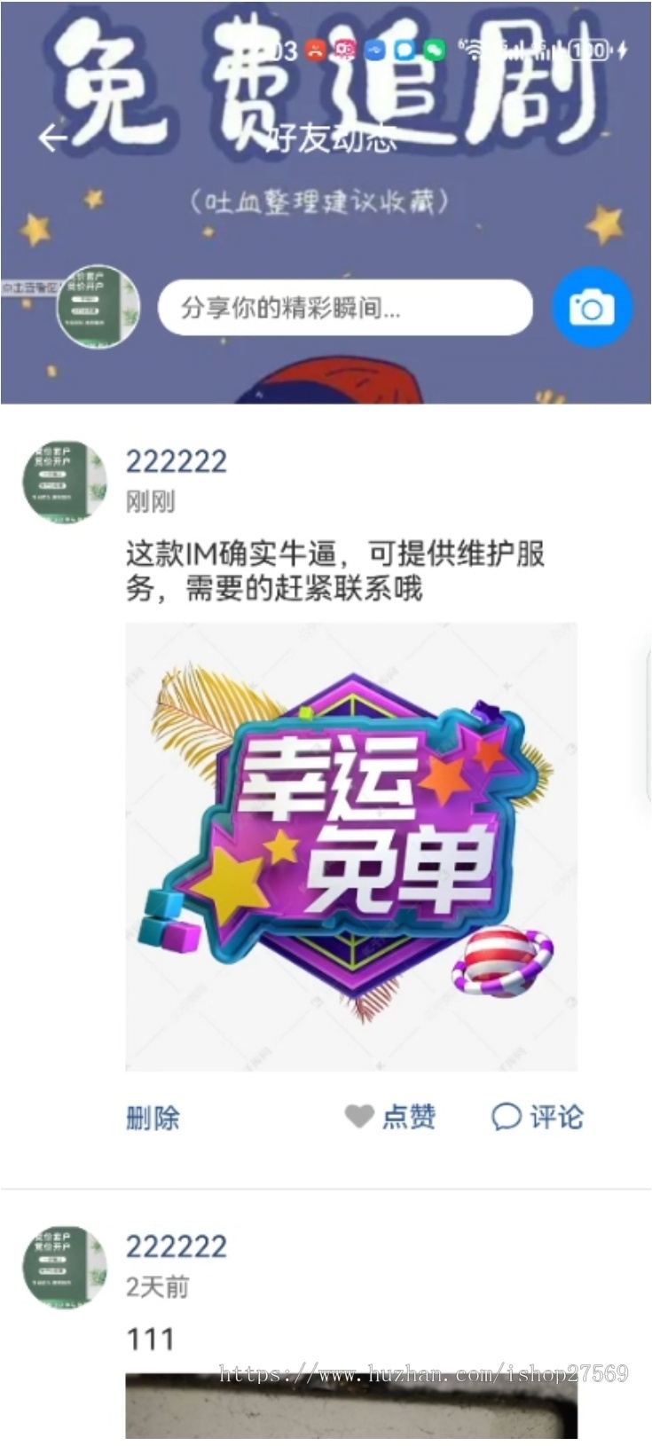 im即时通讯APP三端H5功能齐全/群聊/邀请码注册/免短信/去后门/市面好版本